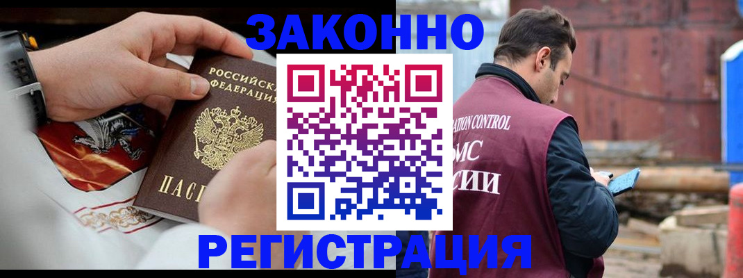 регистрация для школы в Жукове