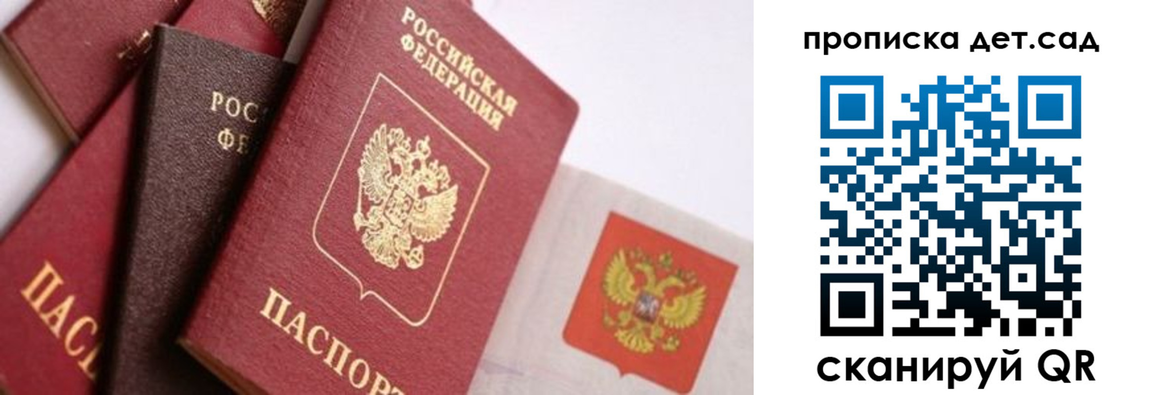 временная регистрация недорого в Жукове