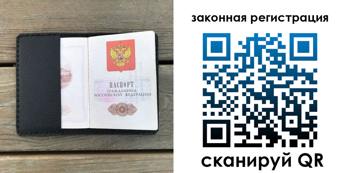 временная регистрация 2025 в Жукове